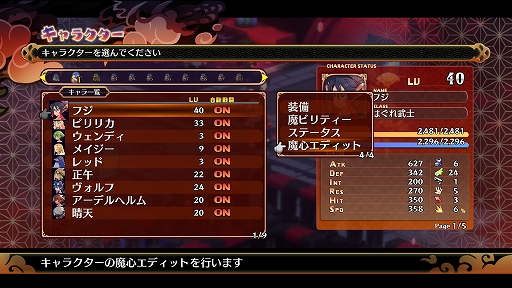 画像ギャラリー No.006のサムネイル画像 / 「魔界戦記ディスガイア7」,世界中のプレイヤーとAIバトルを楽しめる“ランクバトル”の詳細や,汎用キャラクターの情報を紹介