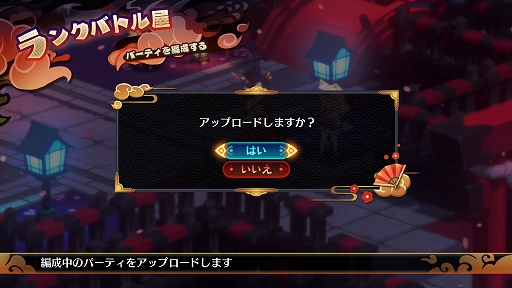 画像ギャラリー No.008のサムネイル画像 / 「魔界戦記ディスガイア7」,世界中のプレイヤーとAIバトルを楽しめる“ランクバトル”の詳細や,汎用キャラクターの情報を紹介