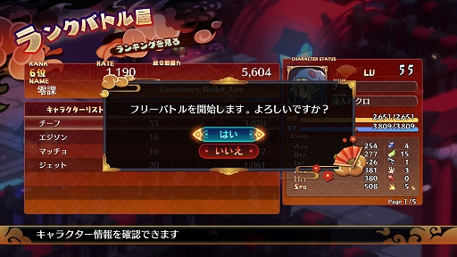 画像ギャラリー No.010のサムネイル画像 / 「魔界戦記ディスガイア7」,世界中のプレイヤーとAIバトルを楽しめる“ランクバトル”の詳細や,汎用キャラクターの情報を紹介