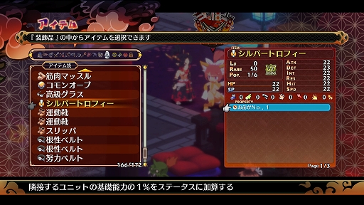 画像ギャラリー No.015のサムネイル画像 / 「魔界戦記ディスガイア7」,世界中のプレイヤーとAIバトルを楽しめる“ランクバトル”の詳細や,汎用キャラクターの情報を紹介