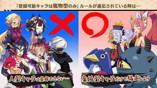 画像ギャラリー No.019のサムネイル画像 / 「魔界戦記ディスガイア7」,世界中のプレイヤーとAIバトルを楽しめる“ランクバトル”の詳細や,汎用キャラクターの情報を紹介
