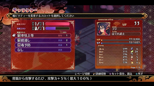 画像ギャラリー No.020のサムネイル画像 / 「魔界戦記ディスガイア7」,世界中のプレイヤーとAIバトルを楽しめる“ランクバトル”の詳細や,汎用キャラクターの情報を紹介