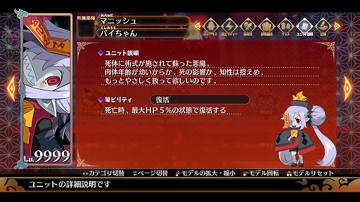 画像ギャラリー No.021のサムネイル画像 / 「魔界戦記ディスガイア7」,世界中のプレイヤーとAIバトルを楽しめる“ランクバトル”の詳細や,汎用キャラクターの情報を紹介