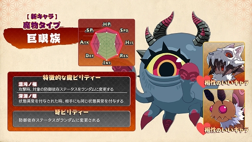 画像ギャラリー No.030のサムネイル画像 / 「魔界戦記ディスガイア7」,世界中のプレイヤーとAIバトルを楽しめる“ランクバトル”の詳細や,汎用キャラクターの情報を紹介