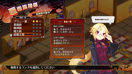 画像ギャラリー No.017のサムネイル画像 / 「魔界戦記ディスガイア7」日ノ本魔界群中の追加イベントやミニゲームを楽しめる“魔界観光”が公開に。頭脳バトル“悪魔詰将棋”登場