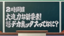 画像ギャラリー No.001のサムネイル画像 / 「魔界戦記ディスガイア7」の最新PV“私立ディスガイア学園 2時間目 大迫力な新要素!弩デカ魔ックスってなに?”が公開に