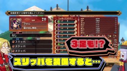 画像ギャラリー No.002のサムネイル画像 / 「魔界戦記ディスガイア7」のPV“私立ディスガイア学園 3時間目 アイテム転生ってなに?”が公開に。新システムの魅力を解説