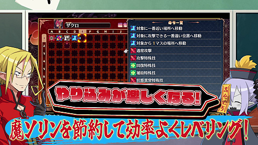 画像ギャラリー No.001のサムネイル画像 / 「魔界戦記ディスガイア7」,育成に便利なシステムを紹介するPV「私立ディスガイア学園 4時間目 戦闘AI“魔心エディット”ってなに?」公開