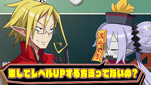 画像ギャラリー No.007のサムネイル画像 / 「魔界戦記ディスガイア7」,育成に便利なシステムを紹介するPV「私立ディスガイア学園 4時間目 戦闘AI“魔心エディット”ってなに?」公開