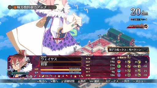 画像ギャラリー No.007のサムネイル画像 / ［プレイレポ］「魔界戦記ディスガイア7」は従来の“やり込むまではじっくり進める普通のSRPG”スタイルに。体験版で第2話までプレイ可能