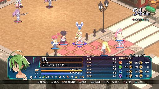 画像ギャラリー No.008のサムネイル画像 / ［プレイレポ］「魔界戦記ディスガイア7」は従来の“やり込むまではじっくり進める普通のSRPG”スタイルに。体験版で第2話までプレイ可能