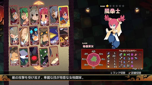 画像ギャラリー No.009のサムネイル画像 / ［プレイレポ］「魔界戦記ディスガイア7」は従来の“やり込むまではじっくり進める普通のSRPG”スタイルに。体験版で第2話までプレイ可能