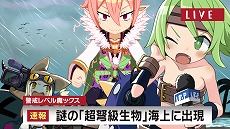 画像ギャラリー No.007のサムネイル画像 / 「魔界戦記ディスガイア7」，第2話まで楽しめる体験版を1月12日に公開予定。日ノ本オタクの天然少女“ピリリカ”紹介ムービーも
