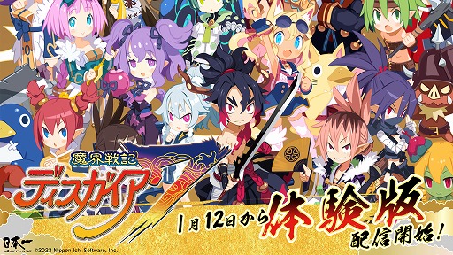画像ギャラリー No.011のサムネイル画像 / 「魔界戦記ディスガイア7」，第2話まで楽しめる体験版を1月12日に公開予定。日ノ本オタクの天然少女“ピリリカ”紹介ムービーも