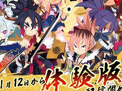 「魔界戦記ディスガイア7」，第2話まで楽しめる体験版を1月12日に公開予定。日ノ本オタクの天然少女“ピリリカ”紹介ムービーも