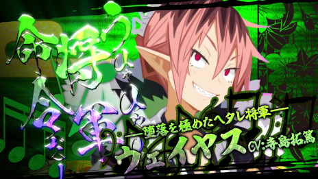 画像ギャラリー No.001のサムネイル画像 / 「魔界戦記ディスガイア7」,キャラクタームービー第3弾“ウェイヤス編”を公開。“堕落を極めたヘタレ将軍”でフジ一行のムードメーカー