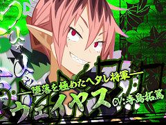 「魔界戦記ディスガイア7」，キャラクタームービー第3弾“ウェイヤス編”を公開。“堕落を極めたヘタレ将軍”でフジ一行のムードメーカー