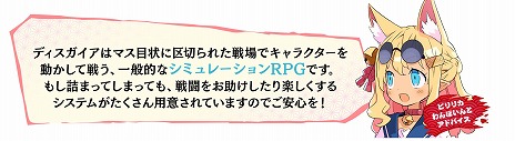 画像ギャラリー No.008のサムネイル画像 / 初心者も安心！ 「魔界戦記ディスガイア7」の基本システムをまとめて紹介。DLCキャラクターの配信スケジュールと内容も明らかに