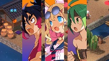 画像ギャラリー No.012のサムネイル画像 / 初心者も安心！ 「魔界戦記ディスガイア7」の基本システムをまとめて紹介。DLCキャラクターの配信スケジュールと内容も明らかに