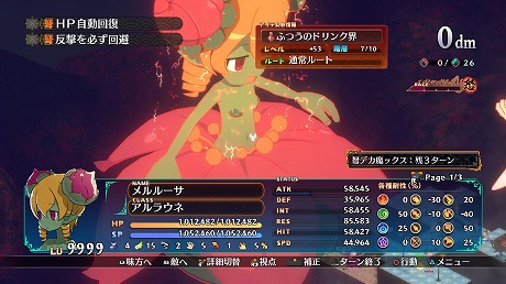 画像ギャラリー No.014のサムネイル画像 / 初心者も安心！ 「魔界戦記ディスガイア7」の基本システムをまとめて紹介。DLCキャラクターの配信スケジュールと内容も明らかに