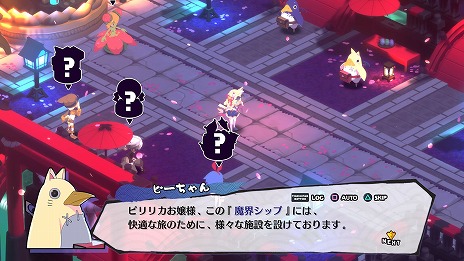 画像ギャラリー No.017のサムネイル画像 / 初心者も安心！ 「魔界戦記ディスガイア7」の基本システムをまとめて紹介。DLCキャラクターの配信スケジュールと内容も明らかに