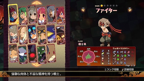 画像ギャラリー No.021のサムネイル画像 / 初心者も安心！ 「魔界戦記ディスガイア7」の基本システムをまとめて紹介。DLCキャラクターの配信スケジュールと内容も明らかに