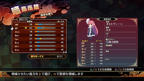 画像ギャラリー No.022のサムネイル画像 / 初心者も安心！ 「魔界戦記ディスガイア7」の基本システムをまとめて紹介。DLCキャラクターの配信スケジュールと内容も明らかに