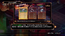 画像ギャラリー No.023のサムネイル画像 / 初心者も安心！ 「魔界戦記ディスガイア7」の基本システムをまとめて紹介。DLCキャラクターの配信スケジュールと内容も明らかに