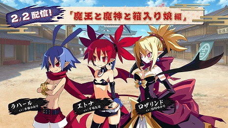画像ギャラリー No.027のサムネイル画像 / 初心者も安心！ 「魔界戦記ディスガイア7」の基本システムをまとめて紹介。DLCキャラクターの配信スケジュールと内容も明らかに