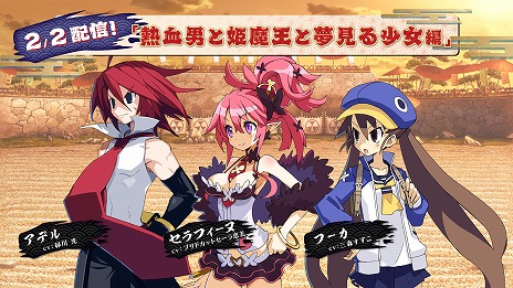 画像ギャラリー No.028のサムネイル画像 / 初心者も安心！ 「魔界戦記ディスガイア7」の基本システムをまとめて紹介。DLCキャラクターの配信スケジュールと内容も明らかに
