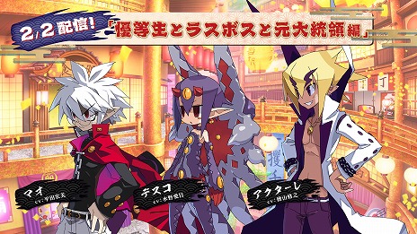画像ギャラリー No.029のサムネイル画像 / 初心者も安心！ 「魔界戦記ディスガイア7」の基本システムをまとめて紹介。DLCキャラクターの配信スケジュールと内容も明らかに