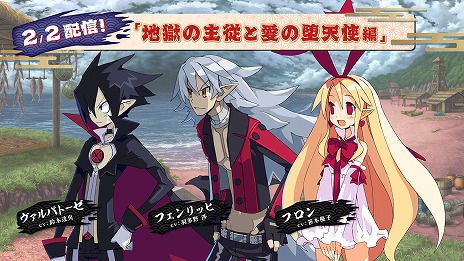 画像ギャラリー No.030のサムネイル画像 / 初心者も安心！ 「魔界戦記ディスガイア7」の基本システムをまとめて紹介。DLCキャラクターの配信スケジュールと内容も明らかに