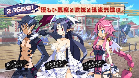 画像ギャラリー No.031のサムネイル画像 / 初心者も安心！ 「魔界戦記ディスガイア7」の基本システムをまとめて紹介。DLCキャラクターの配信スケジュールと内容も明らかに