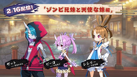 画像ギャラリー No.032のサムネイル画像 / 初心者も安心！ 「魔界戦記ディスガイア7」の基本システムをまとめて紹介。DLCキャラクターの配信スケジュールと内容も明らかに
