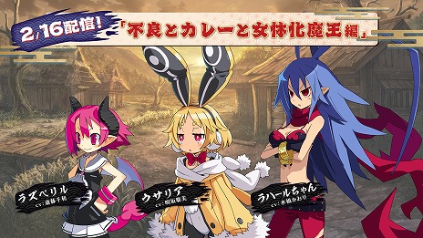 画像ギャラリー No.033のサムネイル画像 / 初心者も安心！ 「魔界戦記ディスガイア7」の基本システムをまとめて紹介。DLCキャラクターの配信スケジュールと内容も明らかに