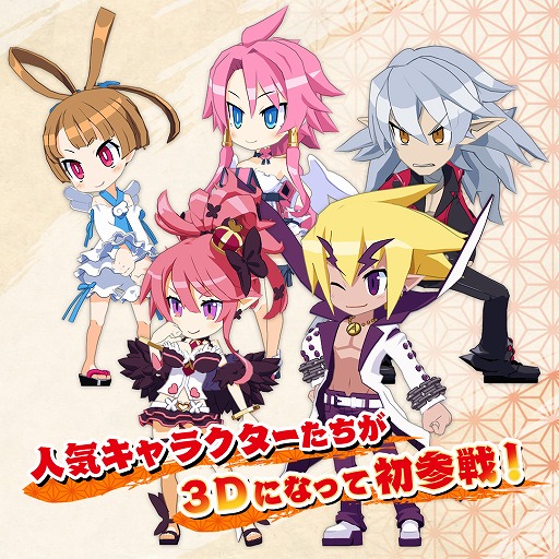画像ギャラリー No.040のサムネイル画像 / 初心者も安心！ 「魔界戦記ディスガイア7」の基本システムをまとめて紹介。DLCキャラクターの配信スケジュールと内容も明らかに