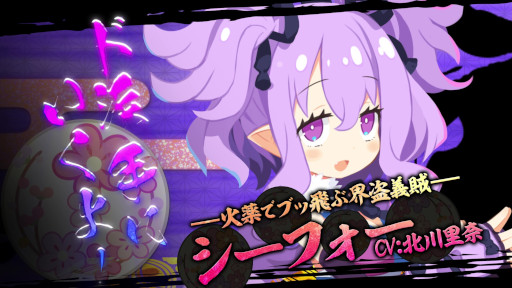 画像ギャラリー No.004のサムネイル画像 / 「魔界戦記ディスガイア7」,キャラクタームービー第4弾“シーフォー編”を公開。火薬のにおいを嗅ぐと豹変してしまう“火薬でブッ飛ぶ界盗義賊”