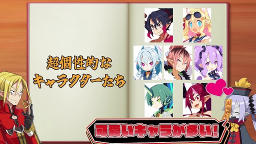 画像ギャラリー No.001のサムネイル画像 / 「魔界戦記ディスガイア7」,PV“私立ディスガイア学園 5時間目 魅力的なメインキャラたち”を公開。ゲームの世界観やメインキャラたちを紹介