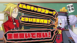 画像ギャラリー No.003のサムネイル画像 / 「魔界戦記ディスガイア7」,PV“私立ディスガイア学園 5時間目 魅力的なメインキャラたち”を公開。ゲームの世界観やメインキャラたちを紹介