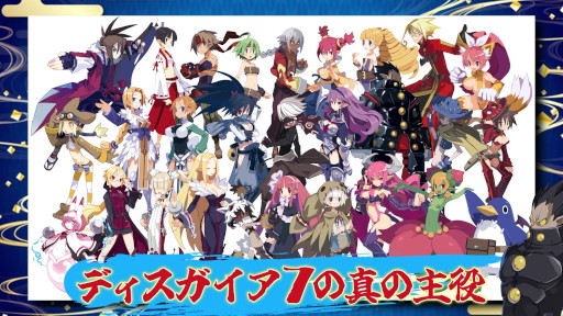画像ギャラリー No.007のサムネイル画像 / 「魔界戦記ディスガイア7」,PV“私立ディスガイア学園 6時間目 主役は45体!?”を公開。最後の授業は真の主役ともいえる“汎用キャラ”がテーマ