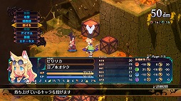 画像ギャラリー No.003のサムネイル画像 / 今夜の「RADIO 4Gamer Tap（仮）」では，日本一ソフトウェアの「魔界戦記ディスガイア7」を取り上げます