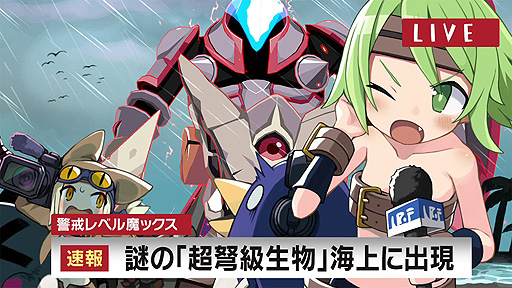 画像ギャラリー No.004のサムネイル画像 / 「魔界戦記ディスガイア7」本日発売。今度の舞台は和風魔界,初となるAI対戦機能なども備えたSRPGシリーズ最新作