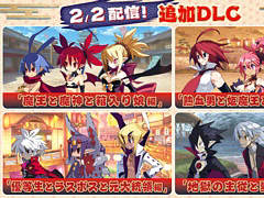 「魔界戦記ディスガイア7」，過去作のキャラたちが共演するシナリオを楽しめる追加DLCが配信開始に。全DLCをセットにしたシーズンパスも登場