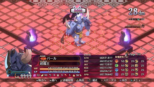 画像ギャラリー No.001のサムネイル画像 / 「魔界戦記ディスガイア7」は丁寧に作られた優等生。やり込みSRPGが気になるなら遊んでおくべき