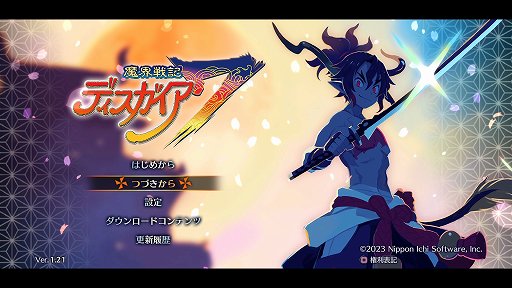 画像ギャラリー No.002のサムネイル画像 / 「魔界戦記ディスガイア7」は丁寧に作られた優等生。やり込みSRPGが気になるなら遊んでおくべき