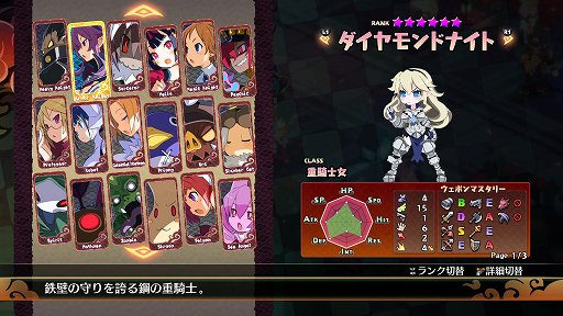 画像ギャラリー No.006のサムネイル画像 / 「魔界戦記ディスガイア7」は丁寧に作られた優等生。やり込みSRPGが気になるなら遊んでおくべき