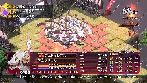 画像ギャラリー No.008のサムネイル画像 / 「魔界戦記ディスガイア7」は丁寧に作られた優等生。やり込みSRPGが気になるなら遊んでおくべき