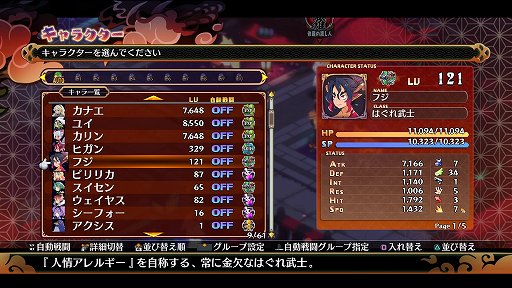 画像ギャラリー No.010のサムネイル画像 / 「魔界戦記ディスガイア7」は丁寧に作られた優等生。やり込みSRPGが気になるなら遊んでおくべき