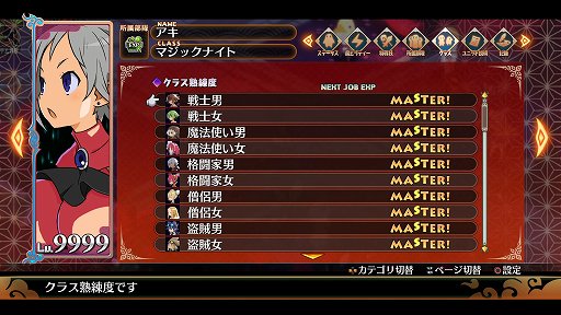 画像ギャラリー No.011のサムネイル画像 / 「魔界戦記ディスガイア7」は丁寧に作られた優等生。やり込みSRPGが気になるなら遊んでおくべき