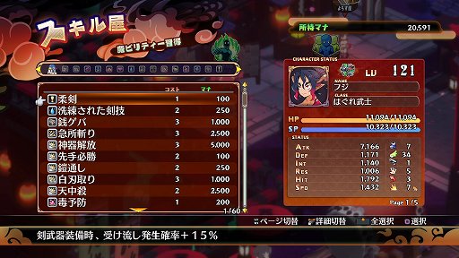 画像ギャラリー No.016のサムネイル画像 / 「魔界戦記ディスガイア7」は丁寧に作られた優等生。やり込みSRPGが気になるなら遊んでおくべき